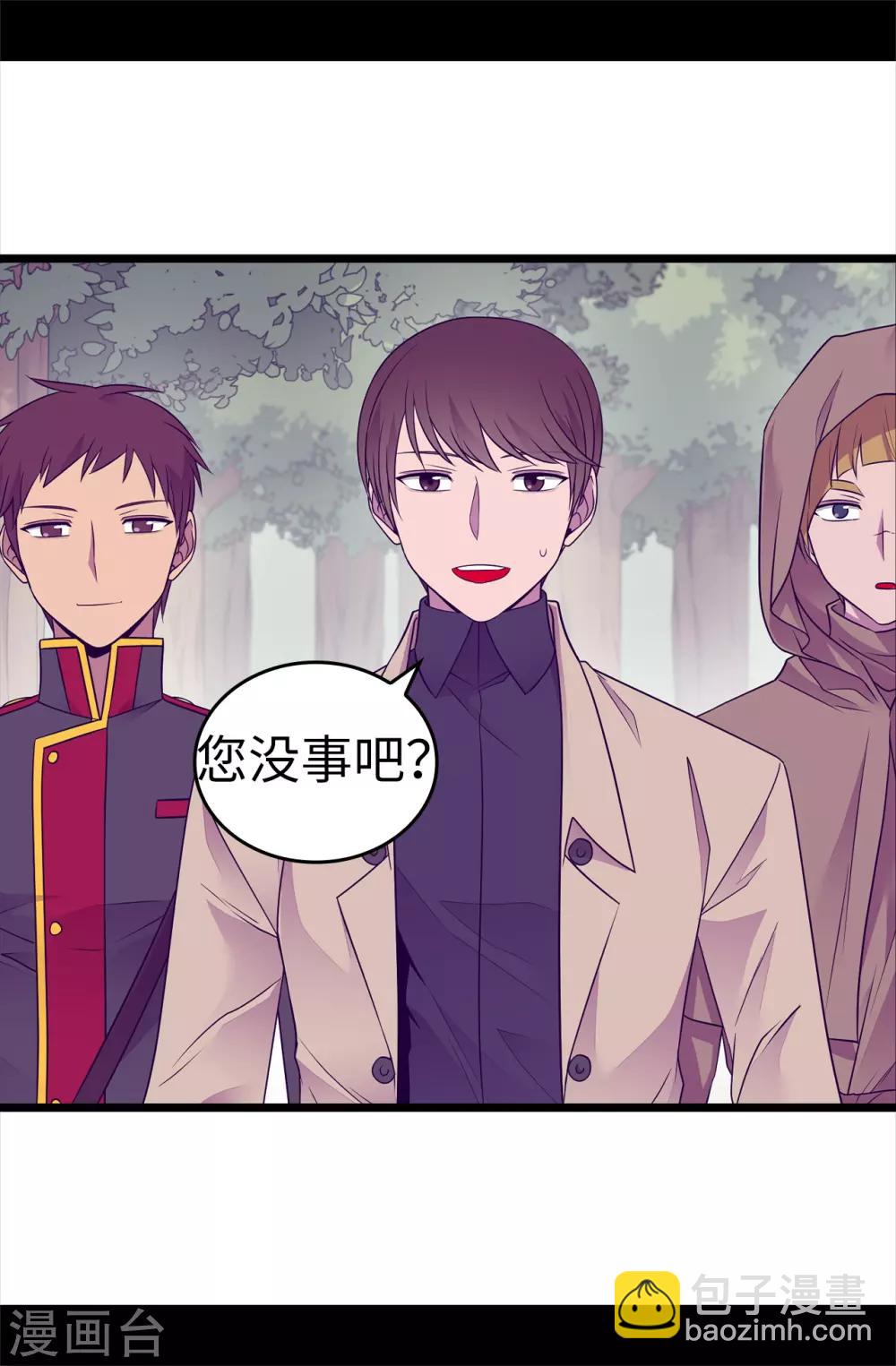 🍴据说我是王的女儿 第480话 圣女的力量 第11页