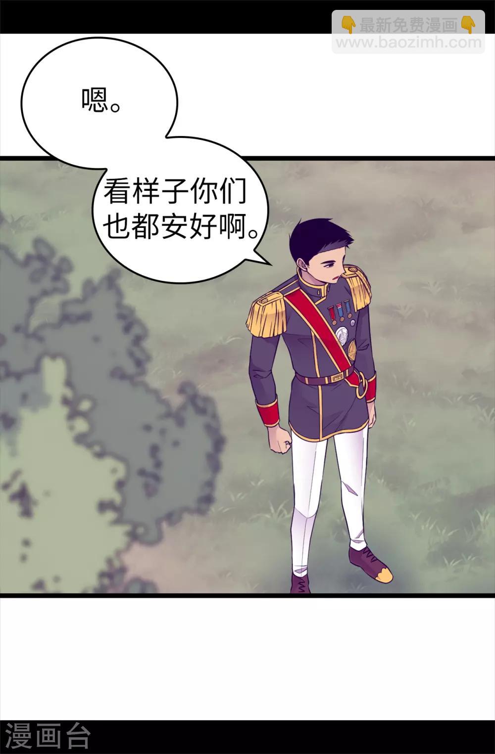 🍴据说我是王的女儿 第480话 圣女的力量 第12页