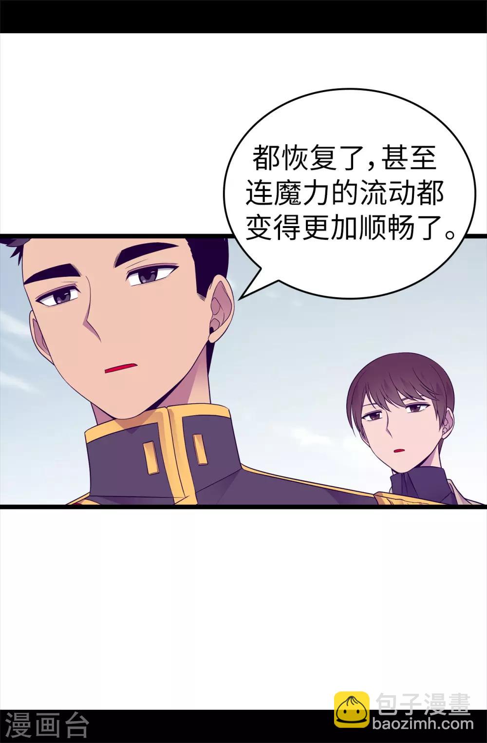 🍴据说我是王的女儿 第480话 圣女的力量 第14页