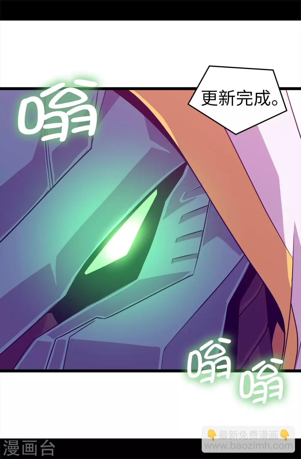 🍴据说我是王的女儿 第480话 圣女的力量 第23页