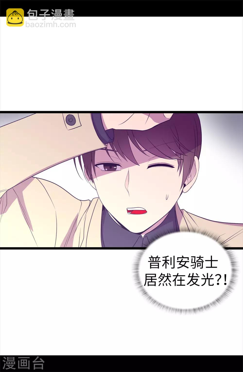 🍴据说我是王的女儿 第480话 圣女的力量 第25页