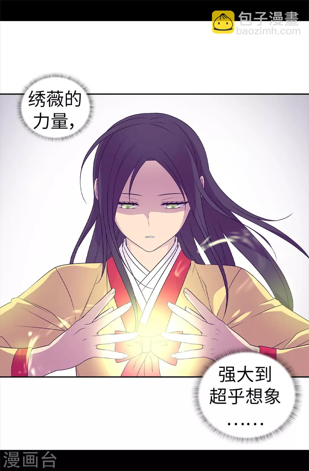 🍴据说我是王的女儿 第480话 圣女的力量 第35页