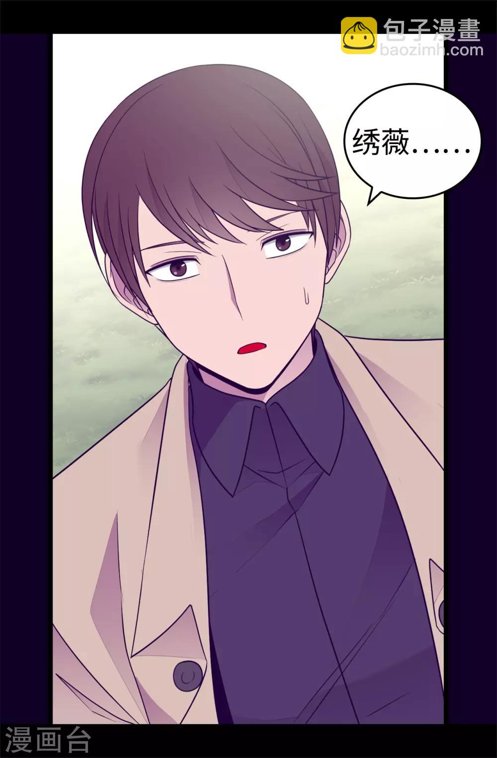 🍴据说我是王的女儿 第480话 圣女的力量 第4页