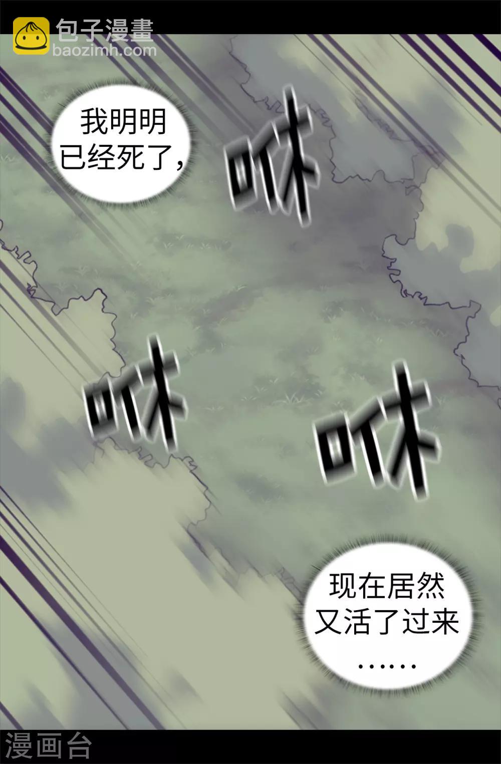 🍴据说我是王的女儿 第480话 圣女的力量 第6页