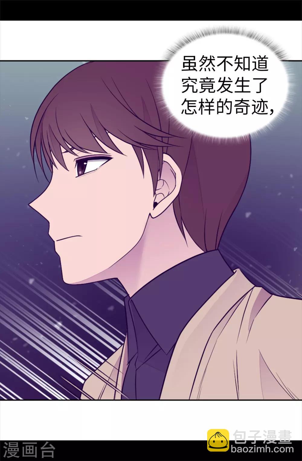 🍴据说我是王的女儿 第480话 圣女的力量 第7页