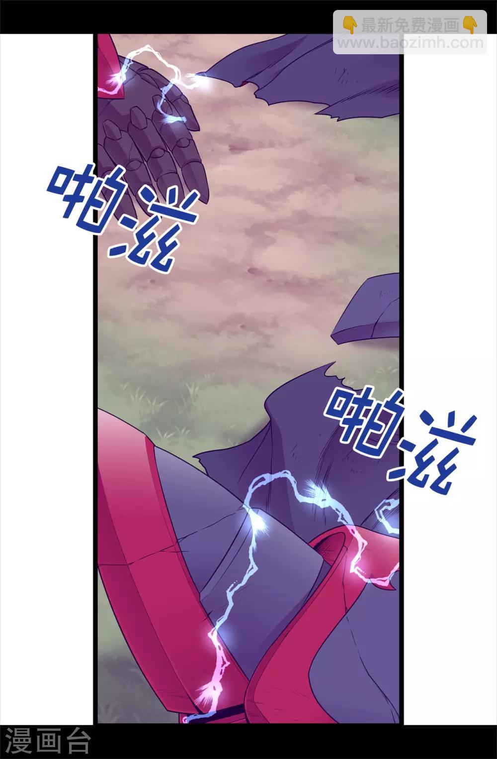 🍴据说我是王的女儿 第482话 绣薇陷入昏迷？ 第10页