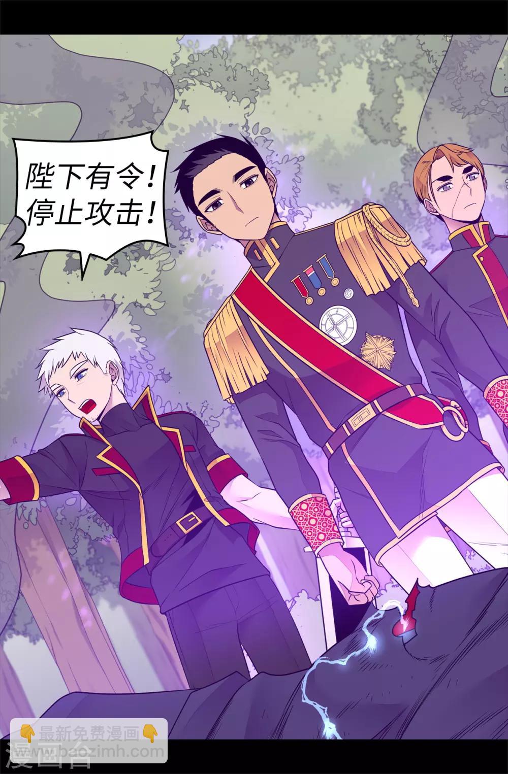 🍴据说我是王的女儿 第482话 绣薇陷入昏迷？ 第11页