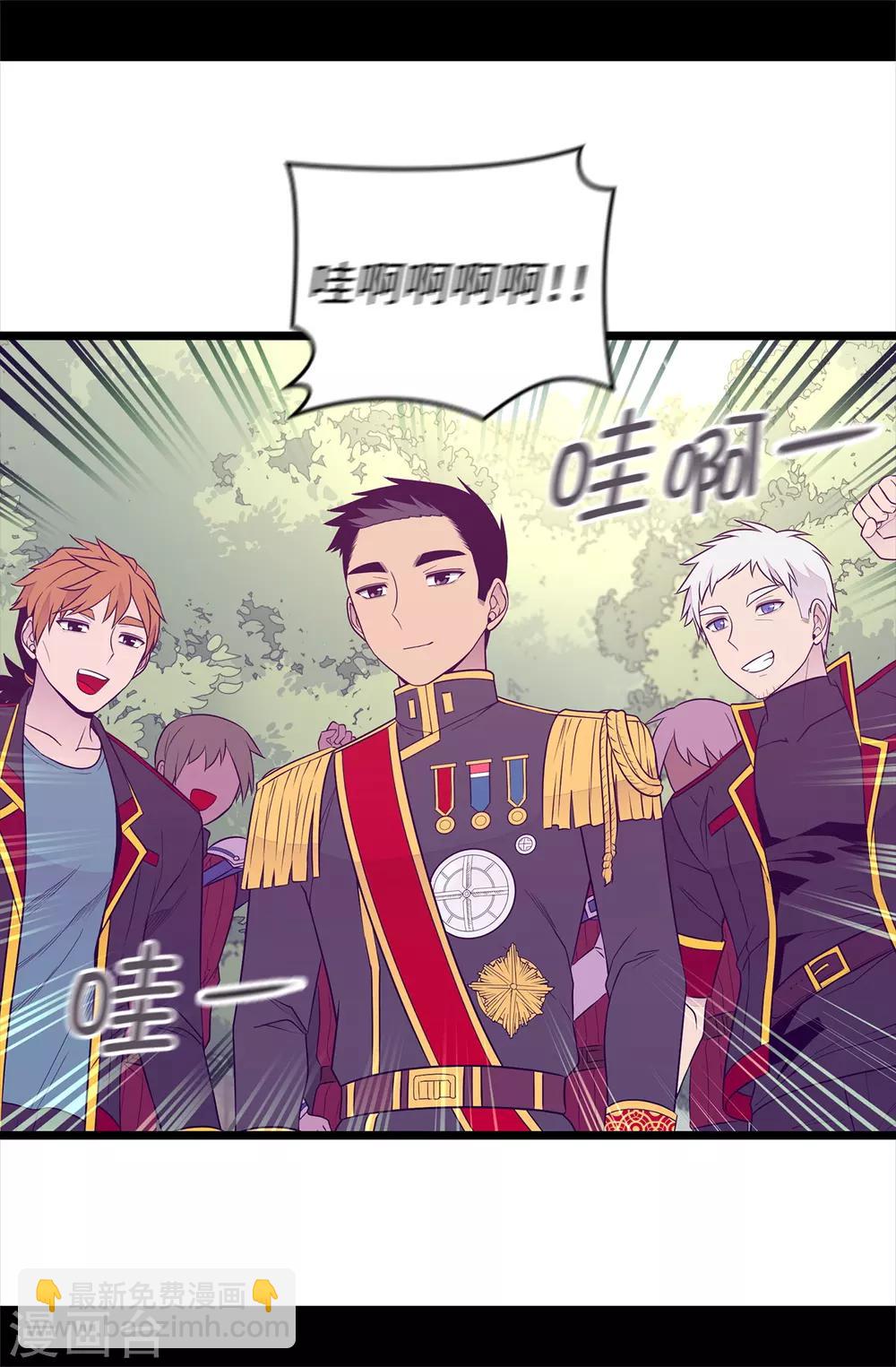 🍴据说我是王的女儿 第482话 绣薇陷入昏迷？ 第14页