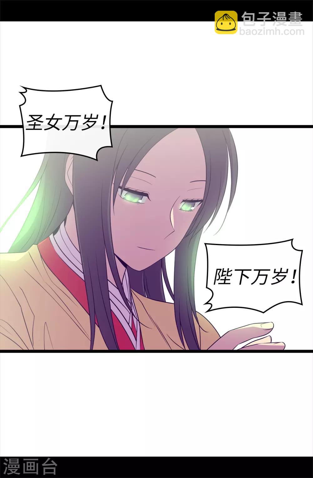 🍴据说我是王的女儿 第482话 绣薇陷入昏迷？ 第16页
