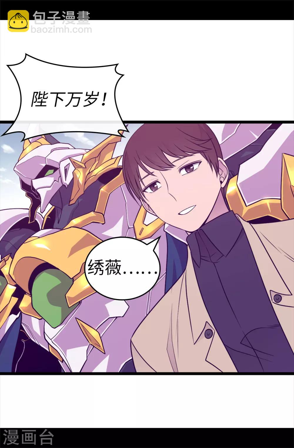 🍴据说我是王的女儿 第482话 绣薇陷入昏迷？ 第18页