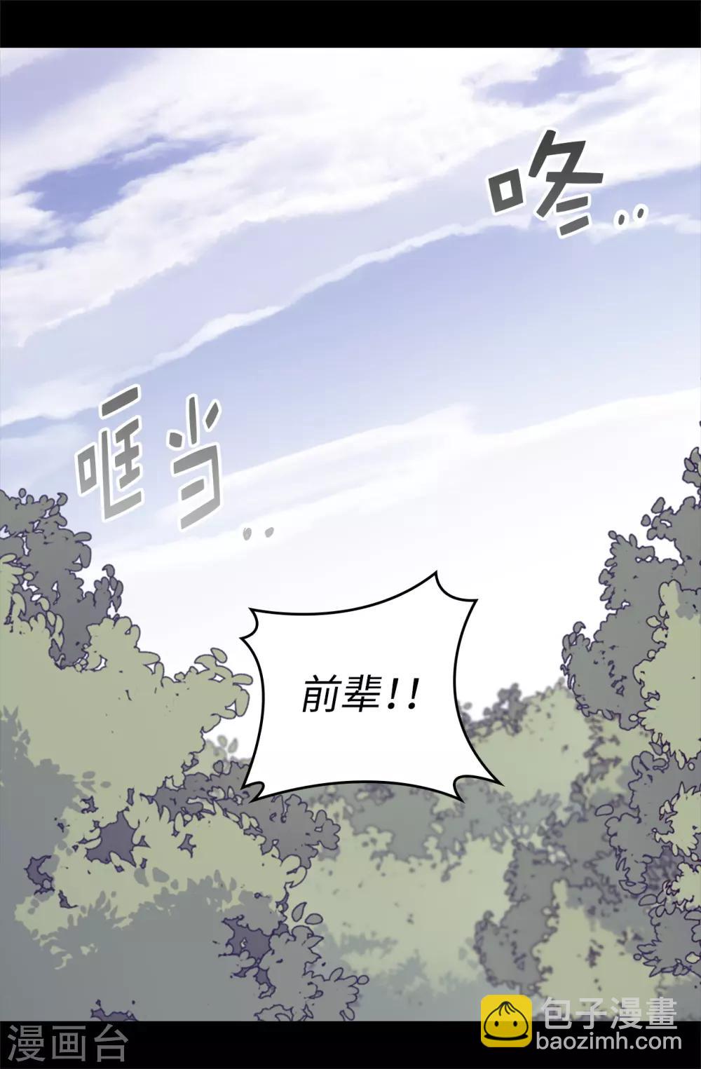 🍴据说我是王的女儿 第482话 绣薇陷入昏迷？ 第2页
