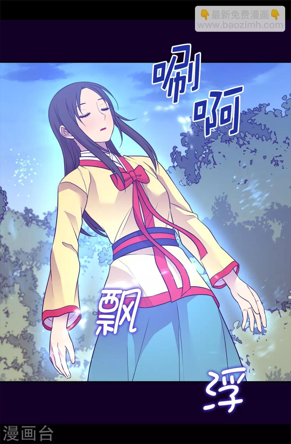 🍴据说我是王的女儿 第482话 绣薇陷入昏迷？ 第25页