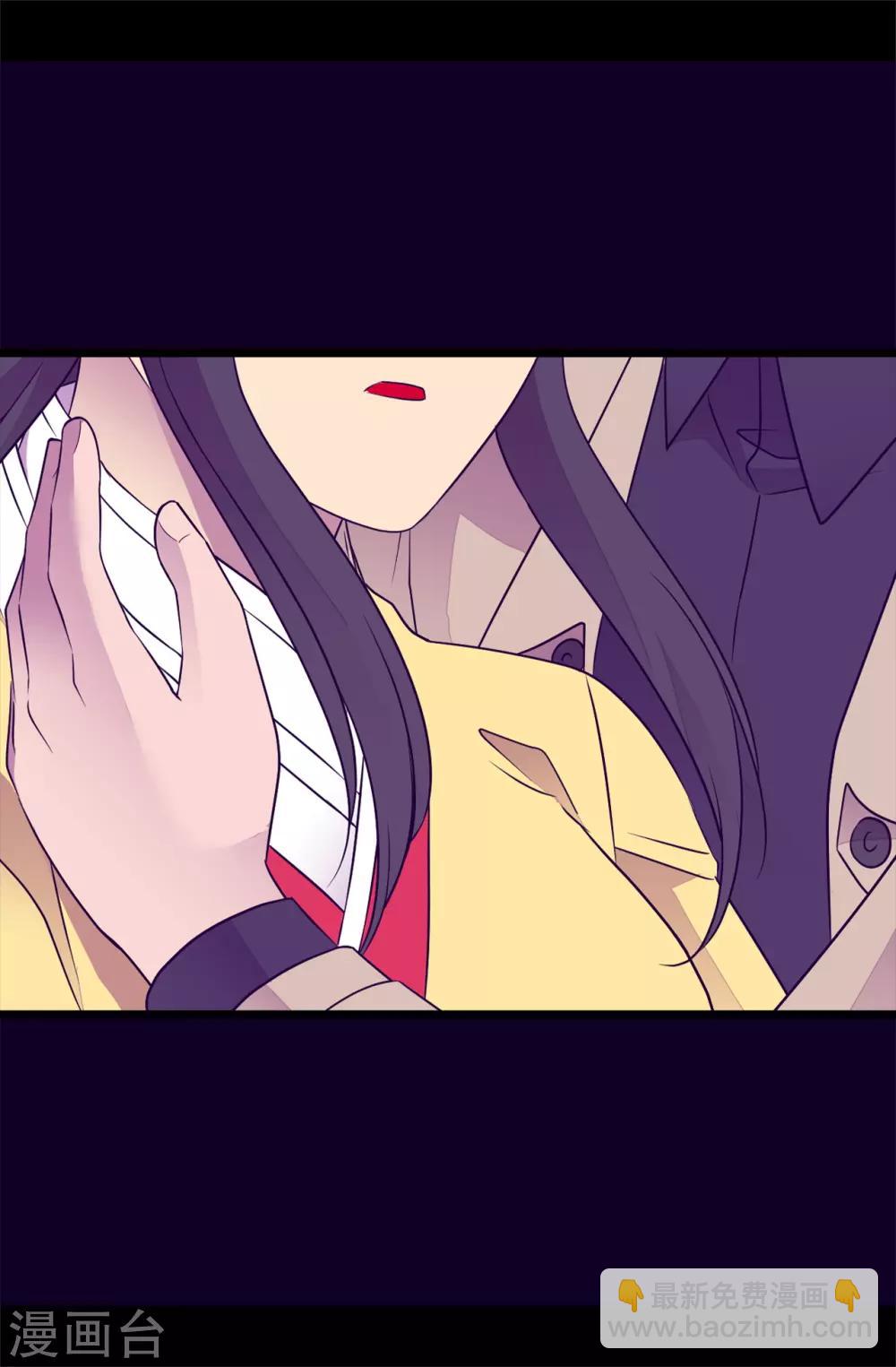 🍴据说我是王的女儿 第482话 绣薇陷入昏迷？ 第31页