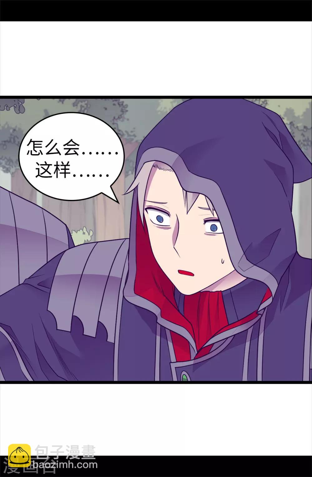 🍴据说我是王的女儿 第482话 绣薇陷入昏迷？ 第4页