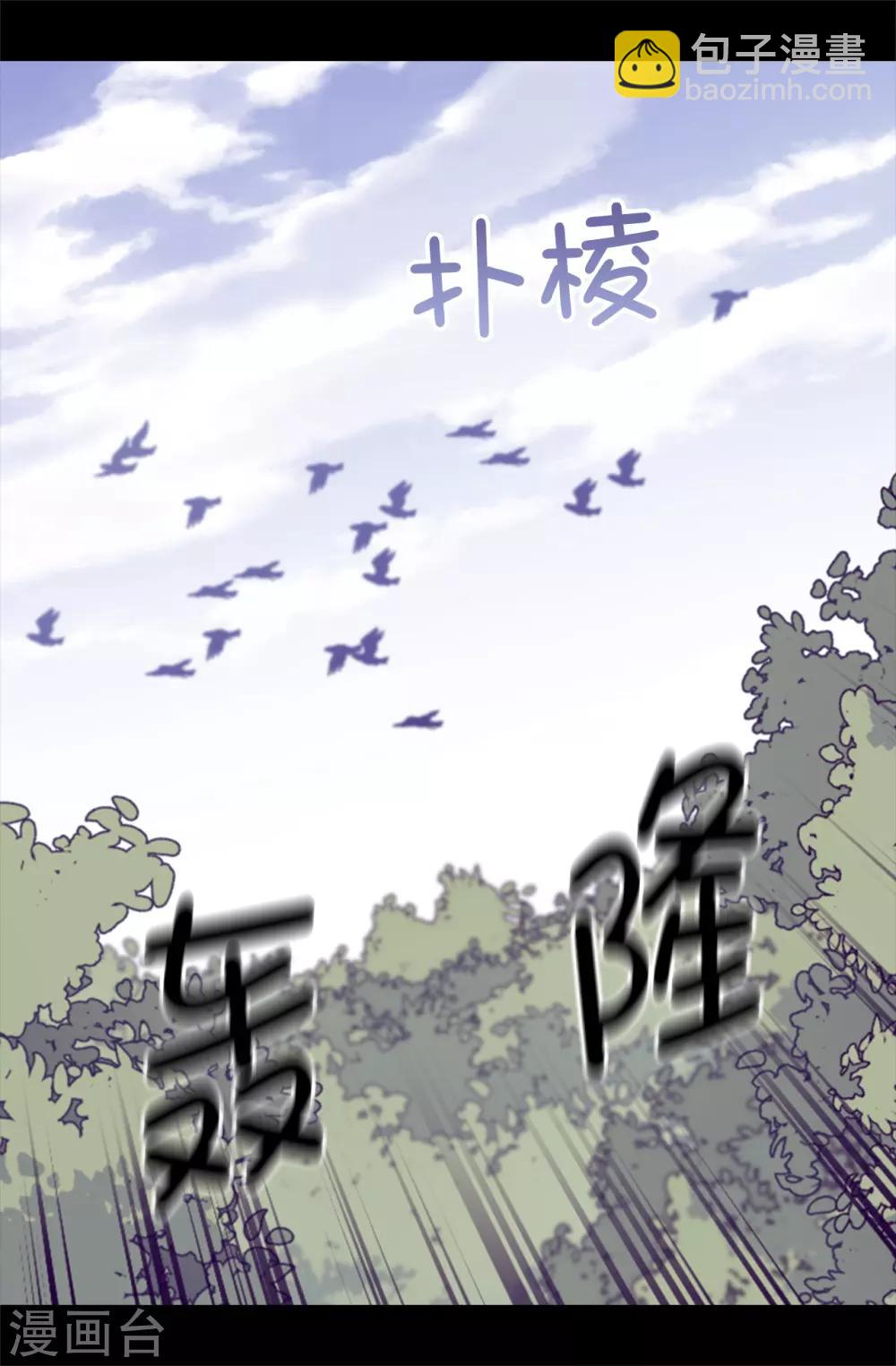 🍴据说我是王的女儿 第482话 绣薇陷入昏迷？ 第8页