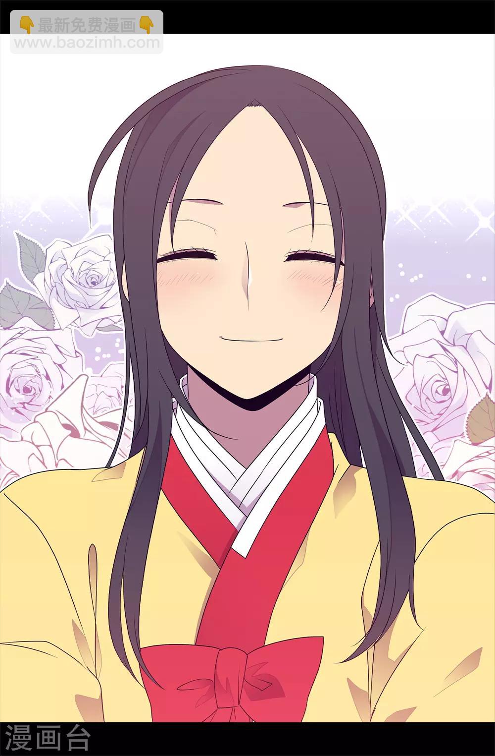 🍴据说我是王的女儿 第482话 绣薇陷入昏迷？ 第9页