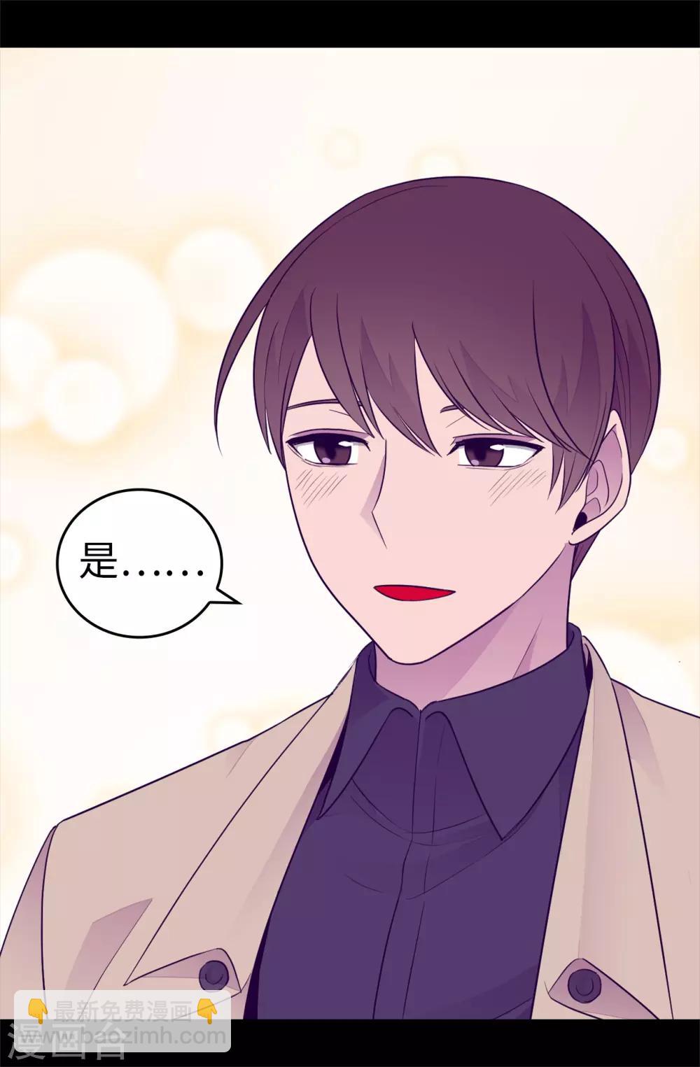 🍴据说我是王的女儿 第484话 绣薇清醒了 第12页