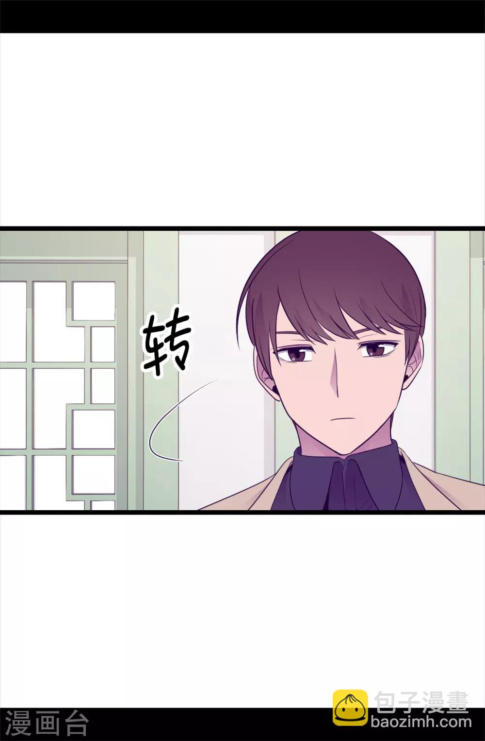 🍴据说我是王的女儿 第484话 绣薇清醒了 第13页