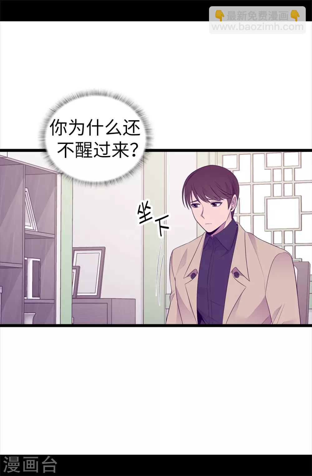 🍴据说我是王的女儿 第484话 绣薇清醒了 第15页