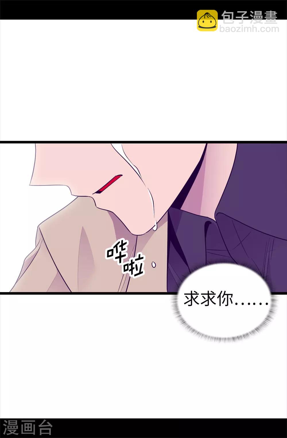 🍴据说我是王的女儿 第484话 绣薇清醒了 第18页