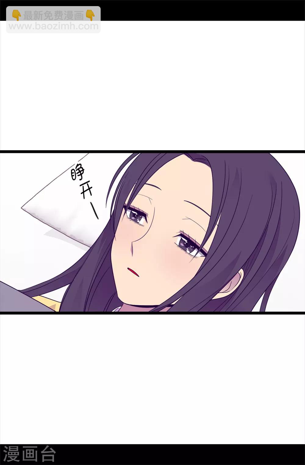 🍴据说我是王的女儿 第484话 绣薇清醒了 第22页