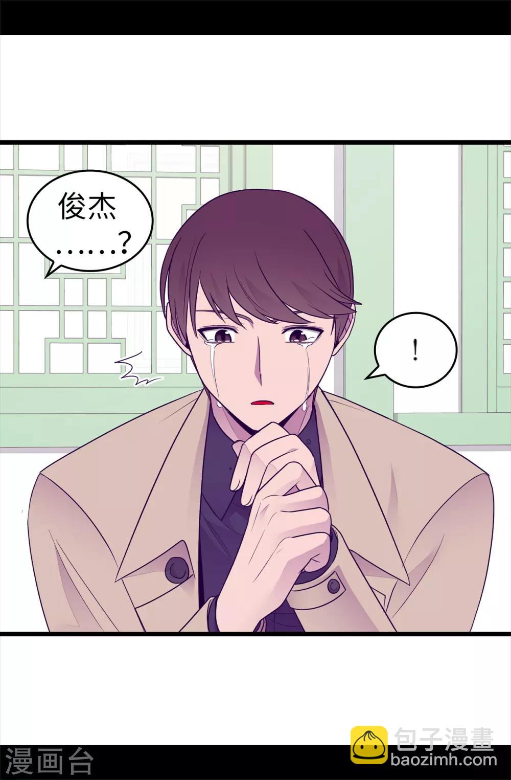 🍴据说我是王的女儿 第484话 绣薇清醒了 第23页