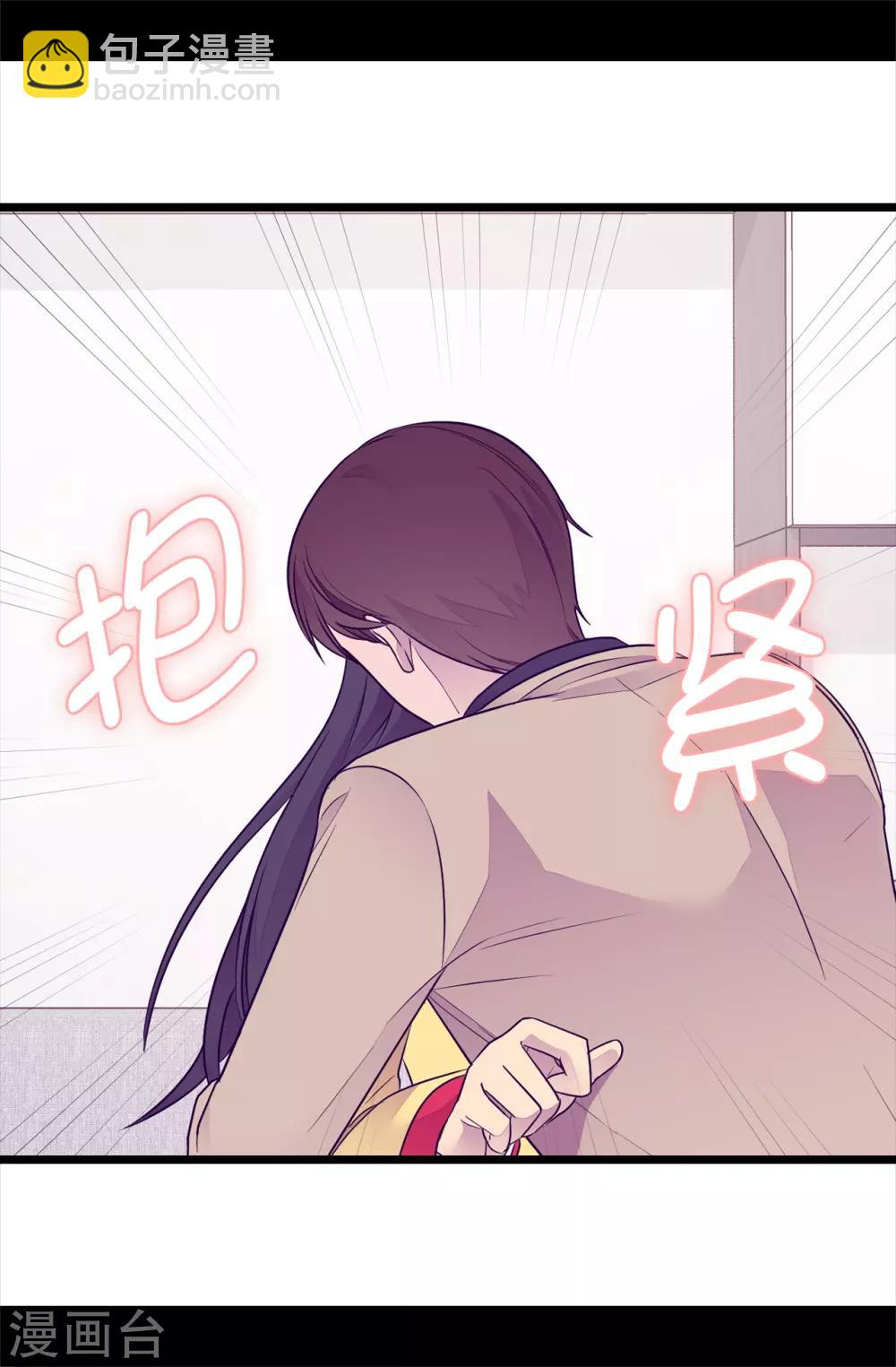 🍴据说我是王的女儿 第484话 绣薇清醒了 第25页