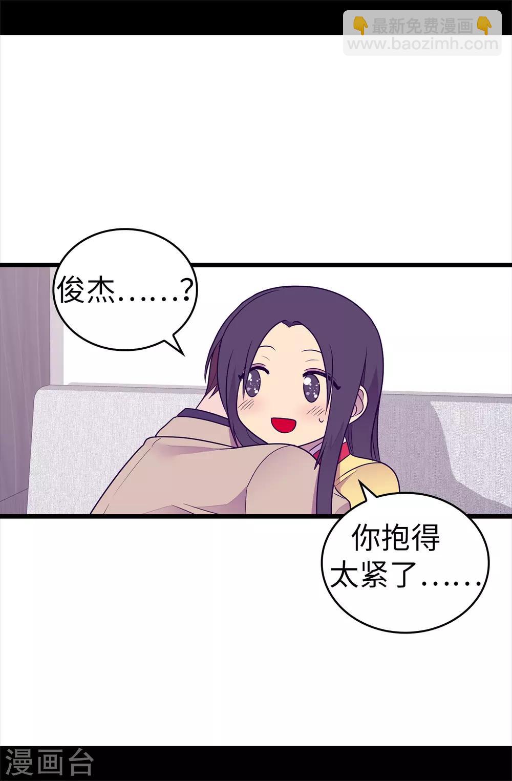 🍴据说我是王的女儿 第484话 绣薇清醒了 第27页