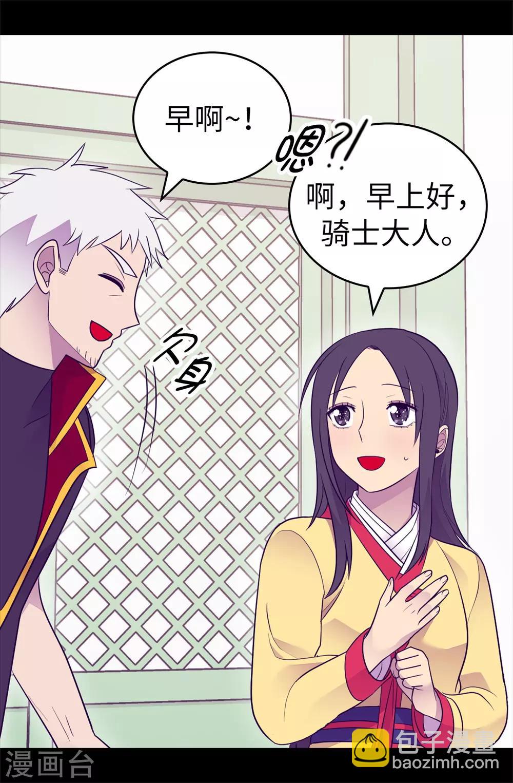 🍴据说我是王的女儿 第486话 突如其来的圣女称号 第12页