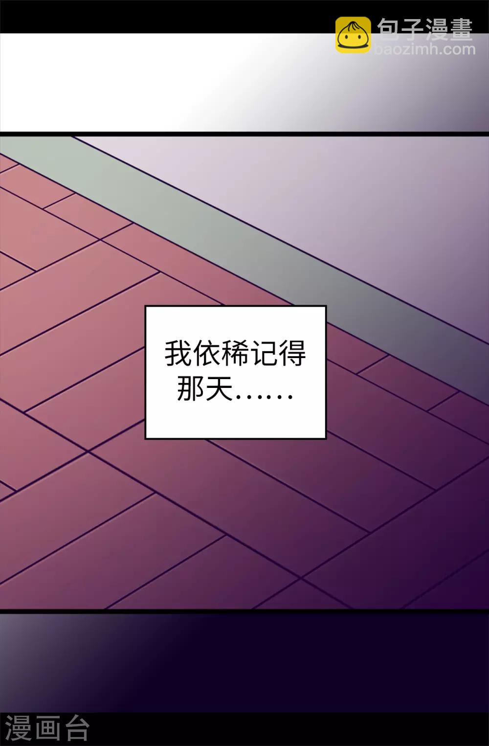 🍴据说我是王的女儿 第486话 突如其来的圣女称号 第14页