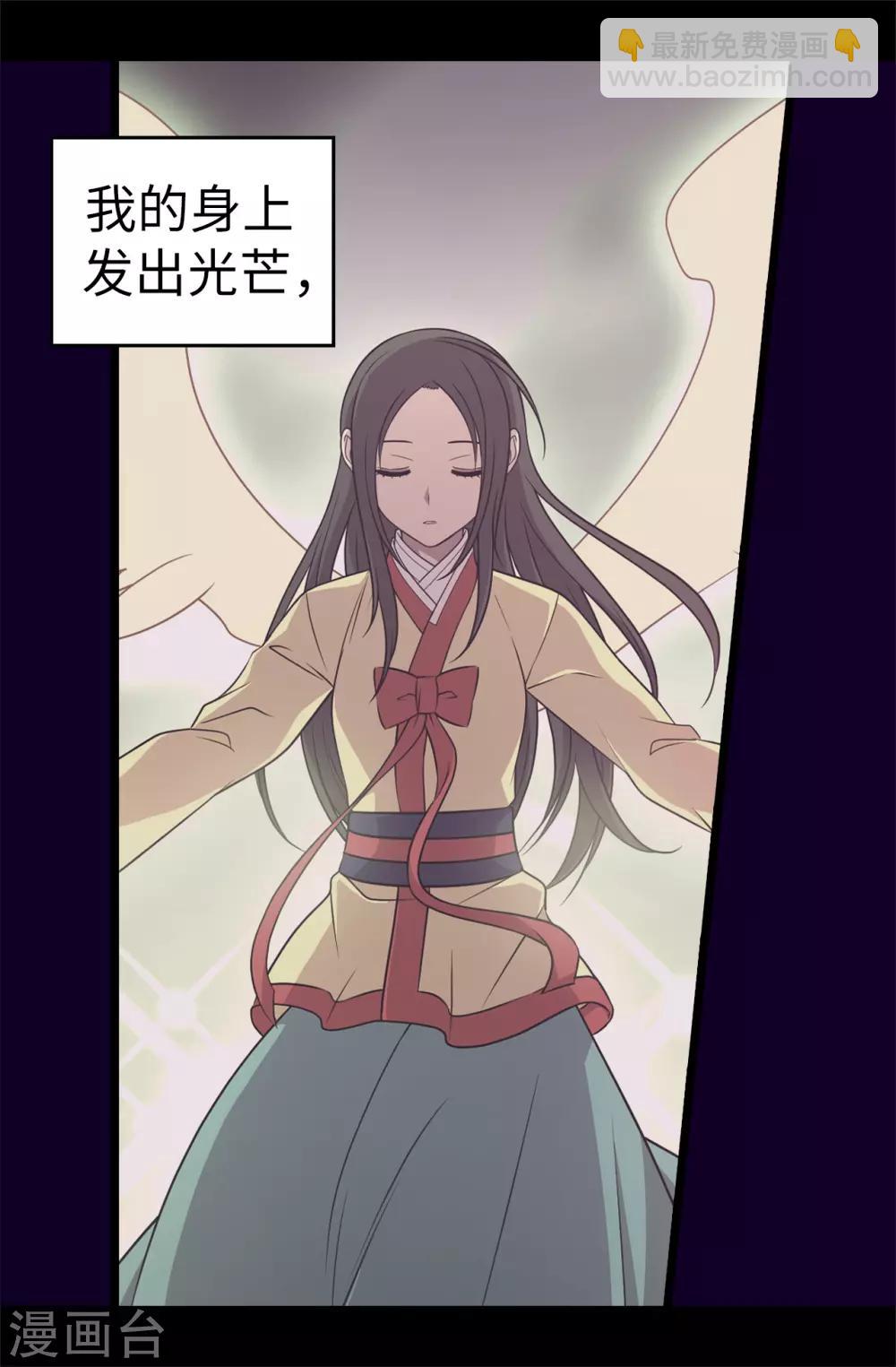 🍴据说我是王的女儿 第486话 突如其来的圣女称号 第15页