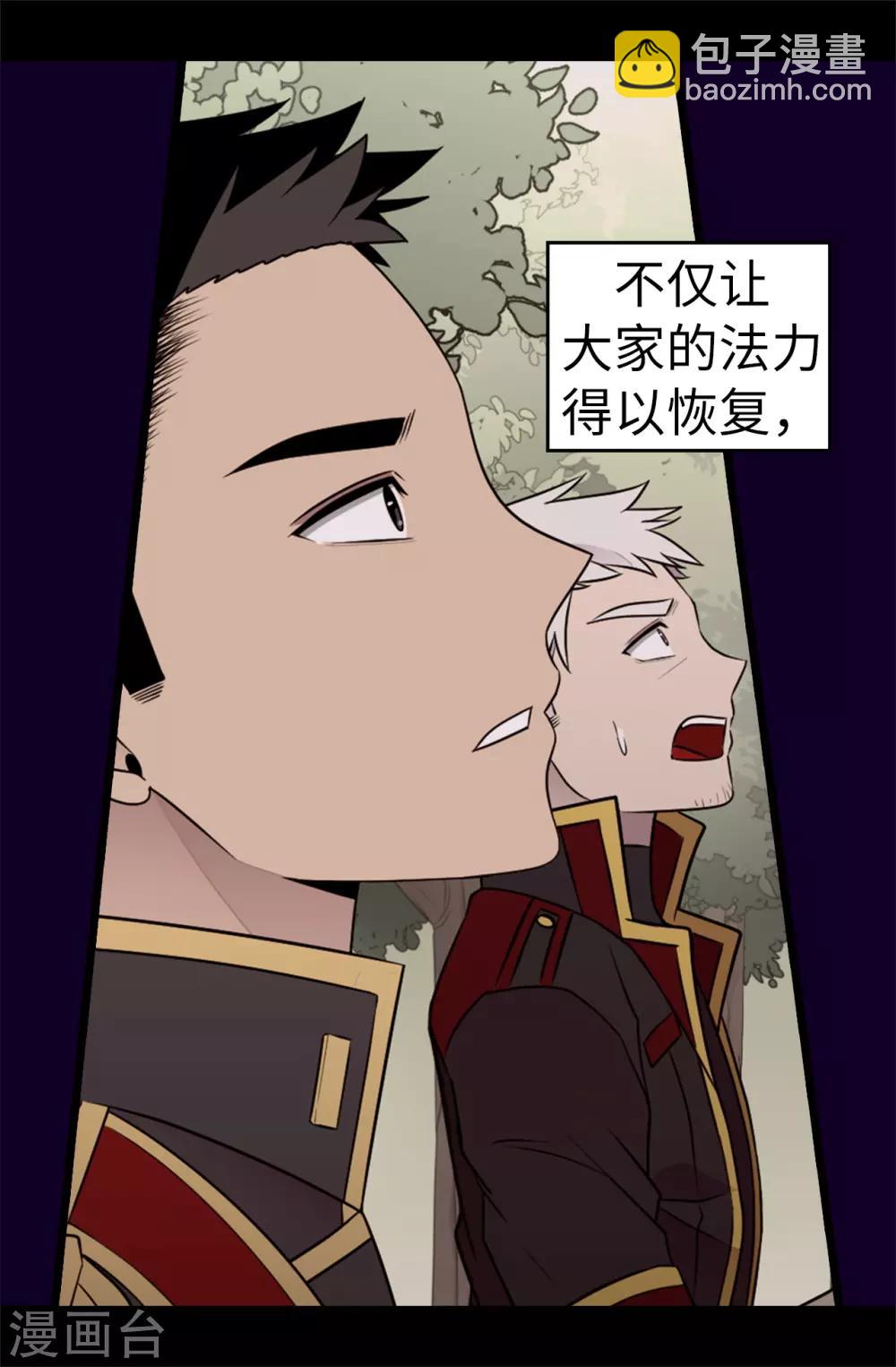 🍴据说我是王的女儿 第486话 突如其来的圣女称号 第16页