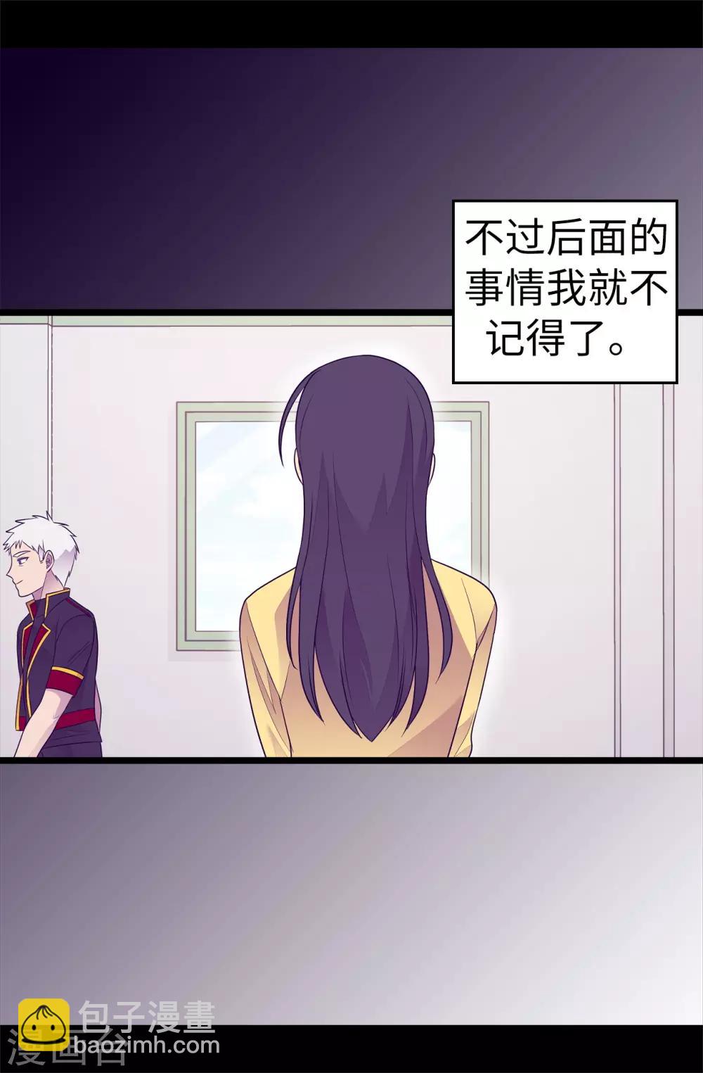🍴据说我是王的女儿 第486话 突如其来的圣女称号 第18页