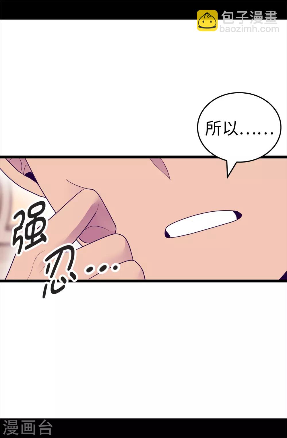 🍴据说我是王的女儿 第486话 突如其来的圣女称号 第28页