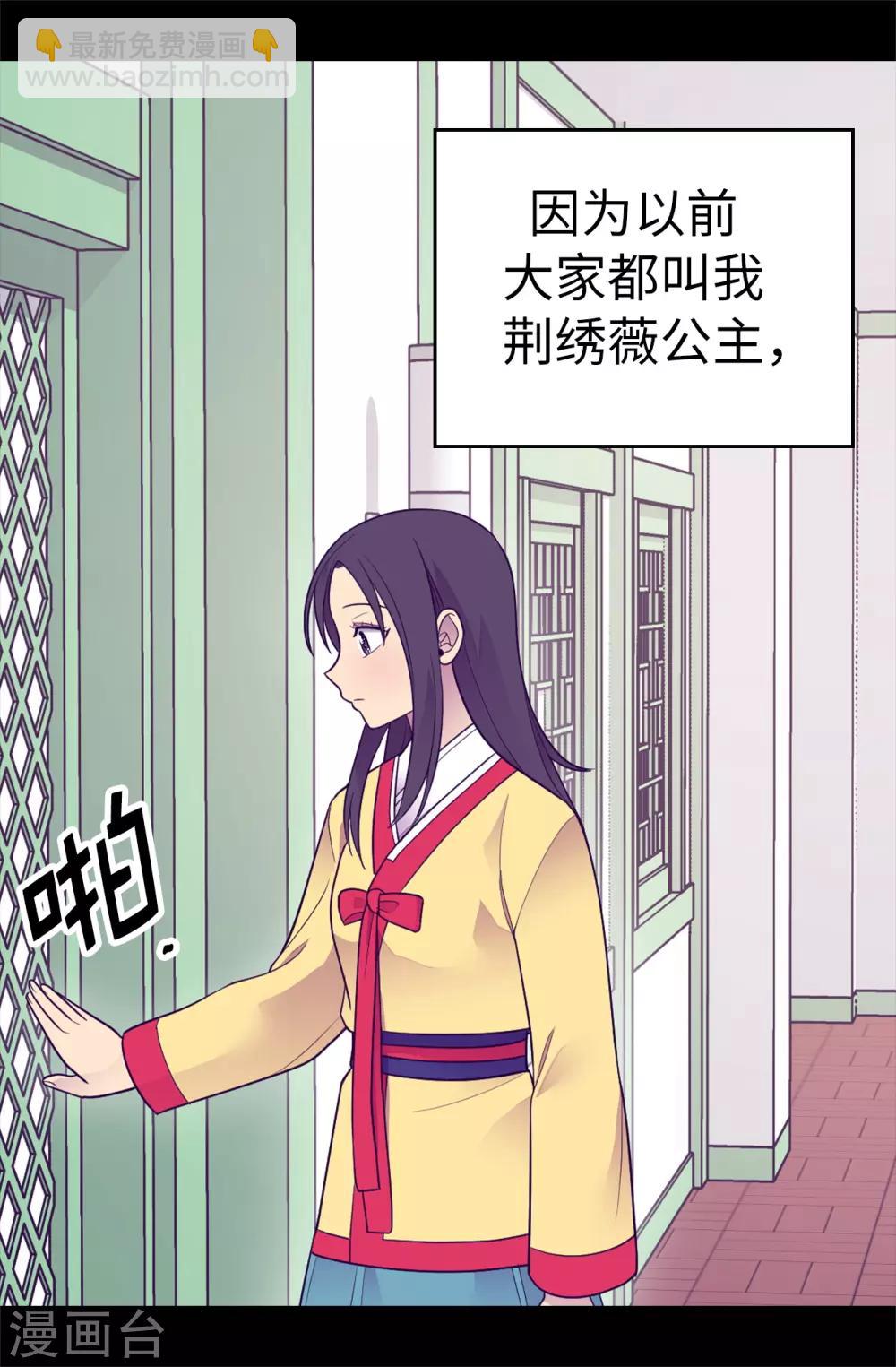🍴据说我是王的女儿 第486话 突如其来的圣女称号 第3页