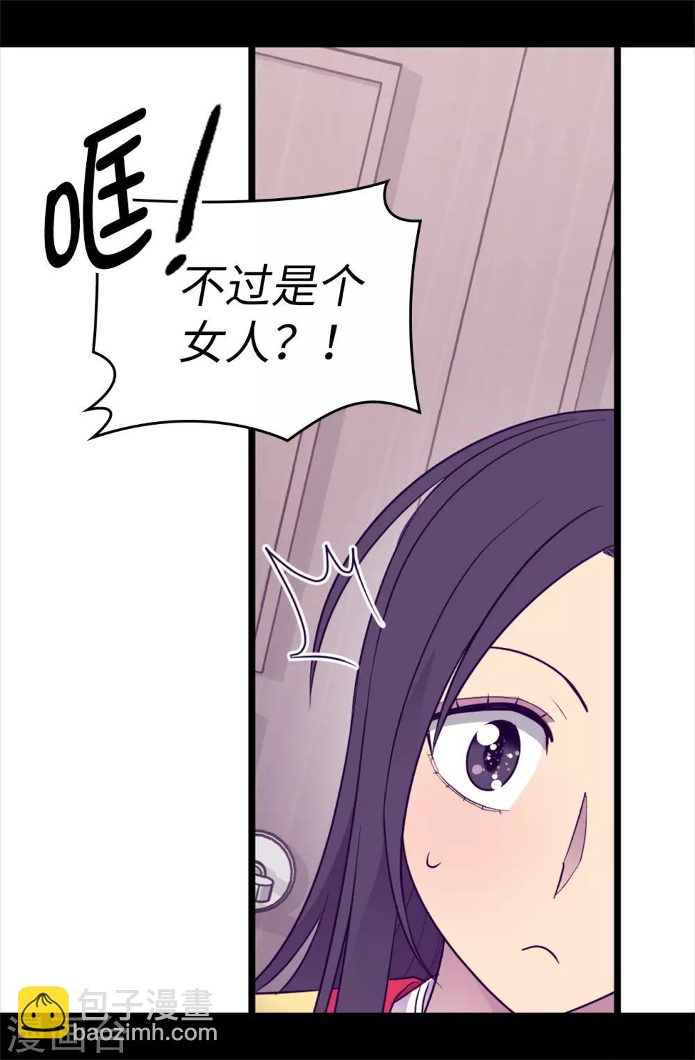 🍴据说我是王的女儿 第486话 突如其来的圣女称号 第32页