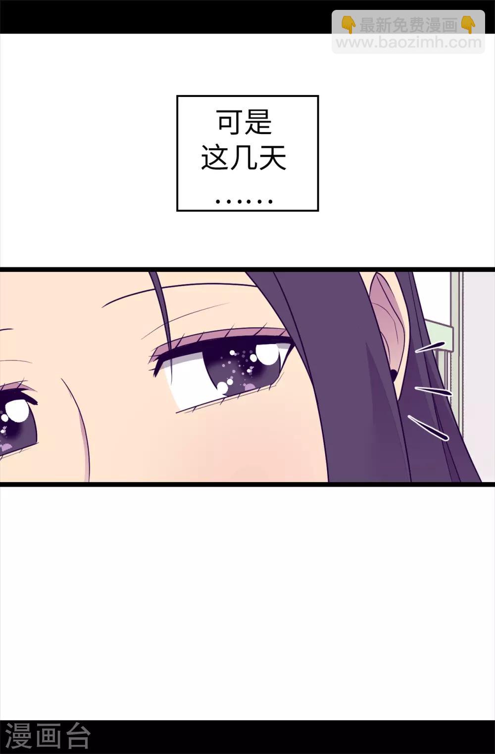 🍴据说我是王的女儿 第486话 突如其来的圣女称号 第4页