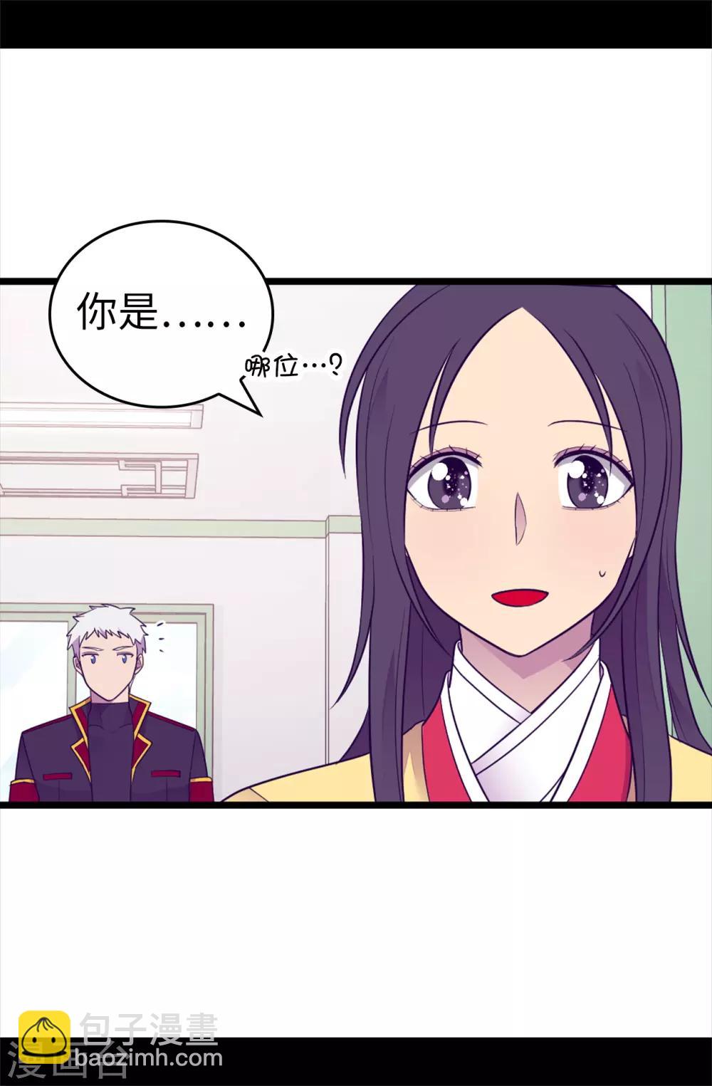🍴据说我是王的女儿 第486话 突如其来的圣女称号 第8页