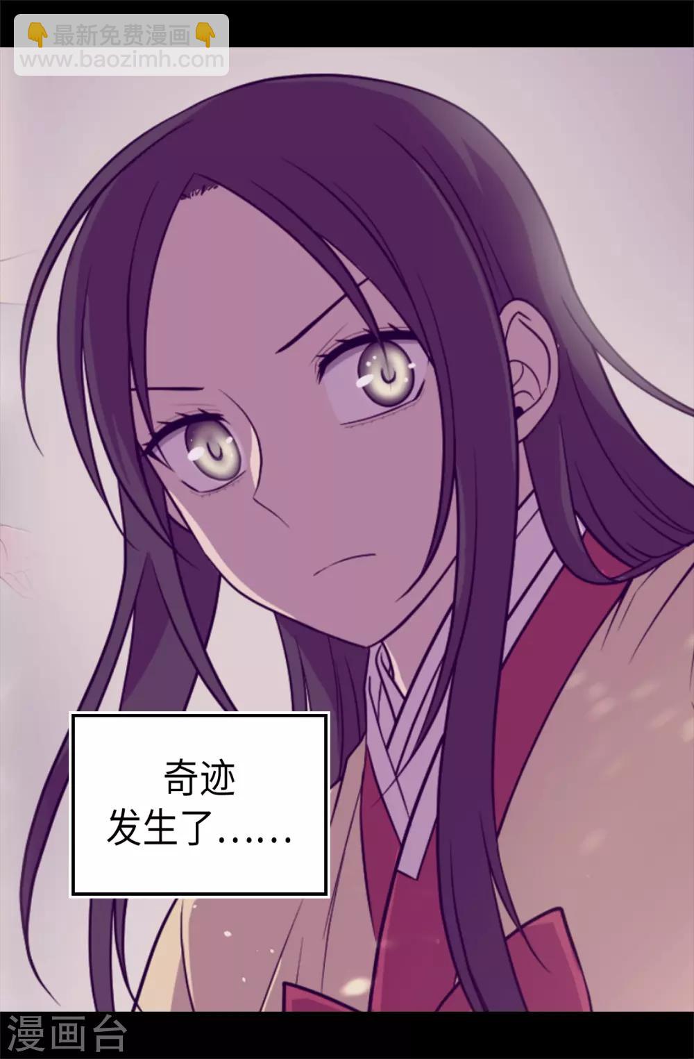 🍴据说我是王的女儿 第490话 他一定知道些什么 第11页