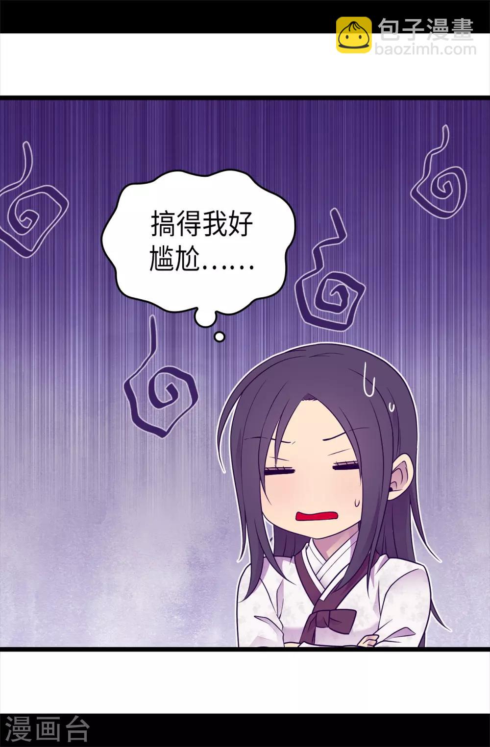 🍴据说我是王的女儿 第490话 他一定知道些什么 第13页