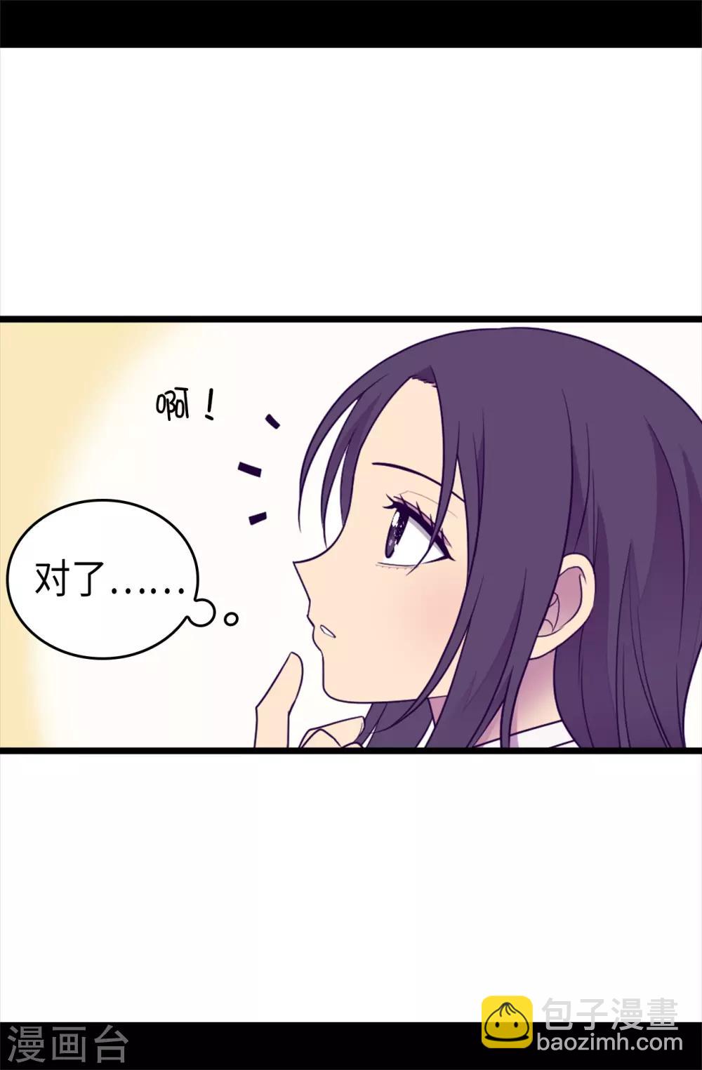 🍴据说我是王的女儿 第490话 他一定知道些什么 第19页