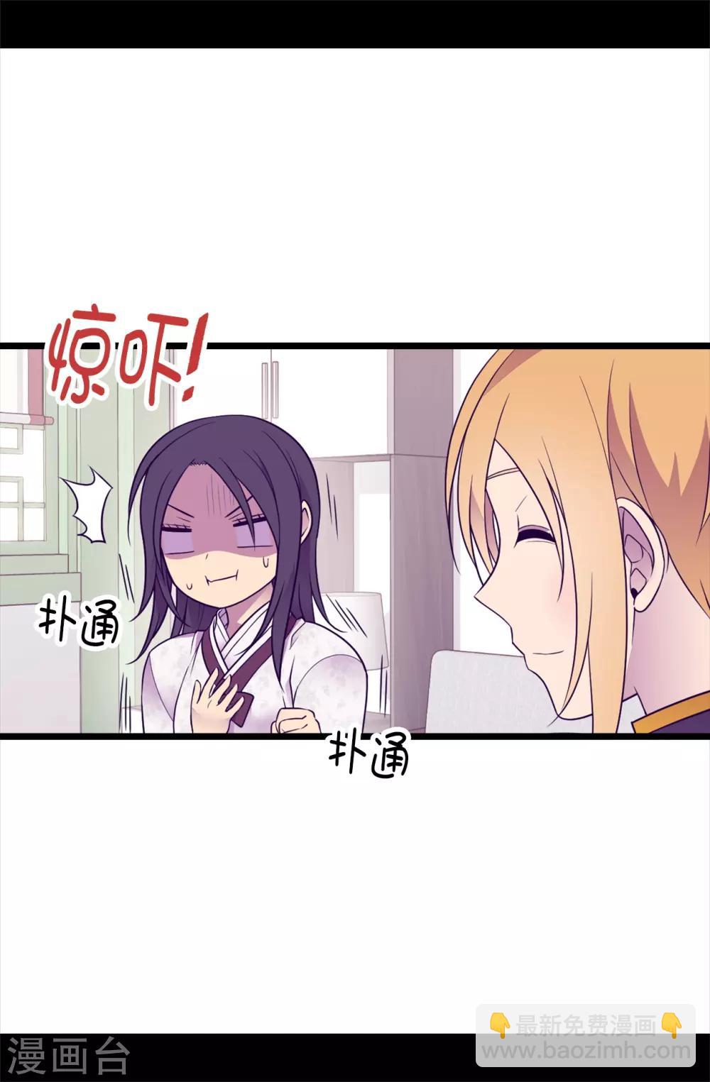 🍴据说我是王的女儿 第490话 他一定知道些什么 第21页