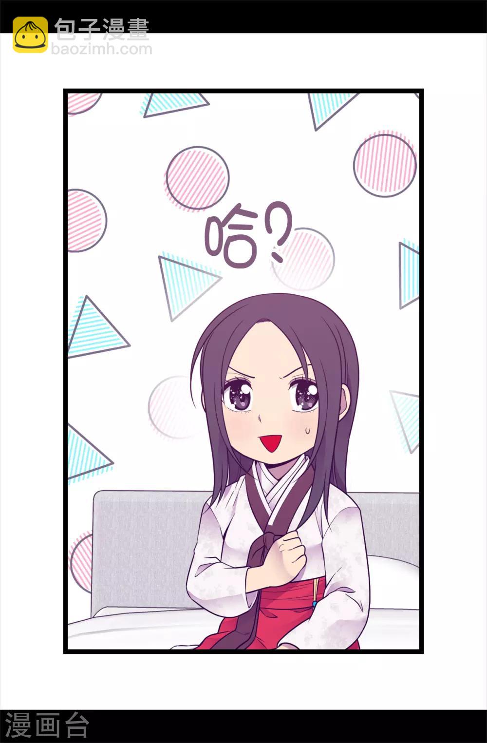 🍴据说我是王的女儿 第490话 他一定知道些什么 第29页