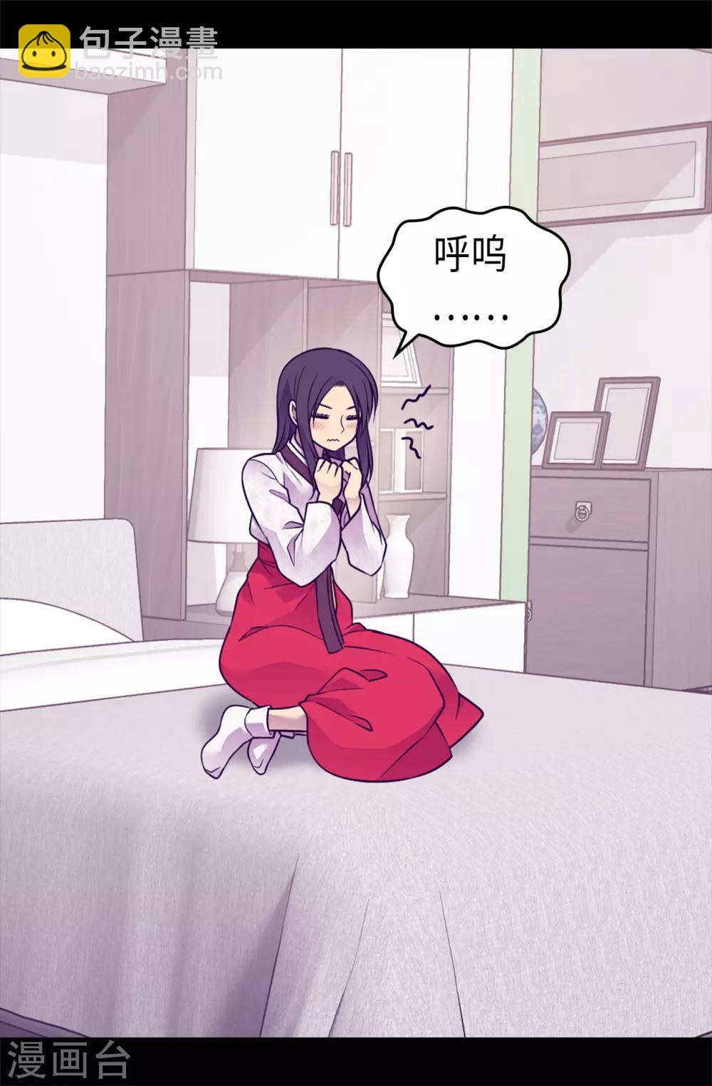🍴据说我是王的女儿 第490话 他一定知道些什么 第3页