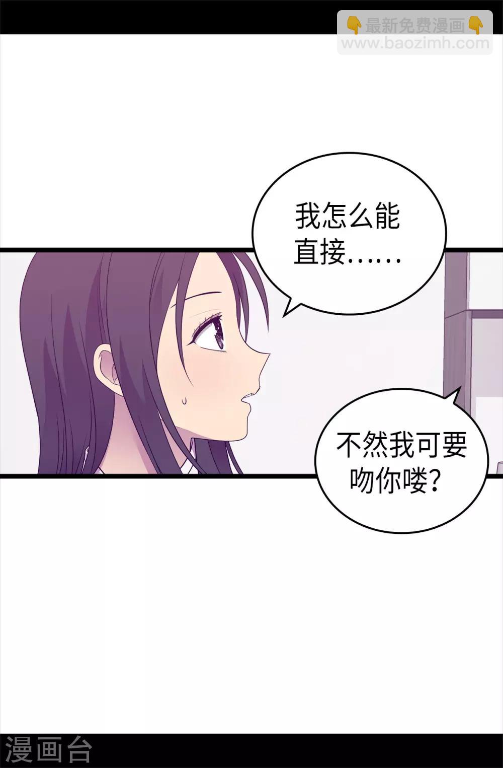 🍴据说我是王的女儿 第490话 他一定知道些什么 第31页