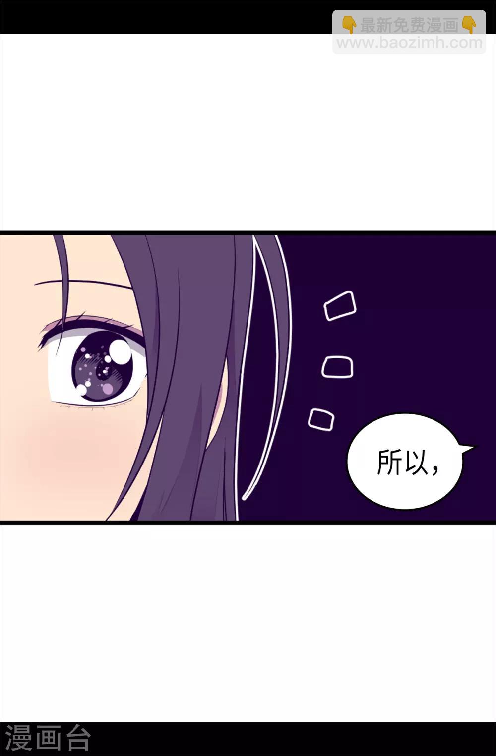 🍴据说我是王的女儿 第490话 他一定知道些什么 第34页