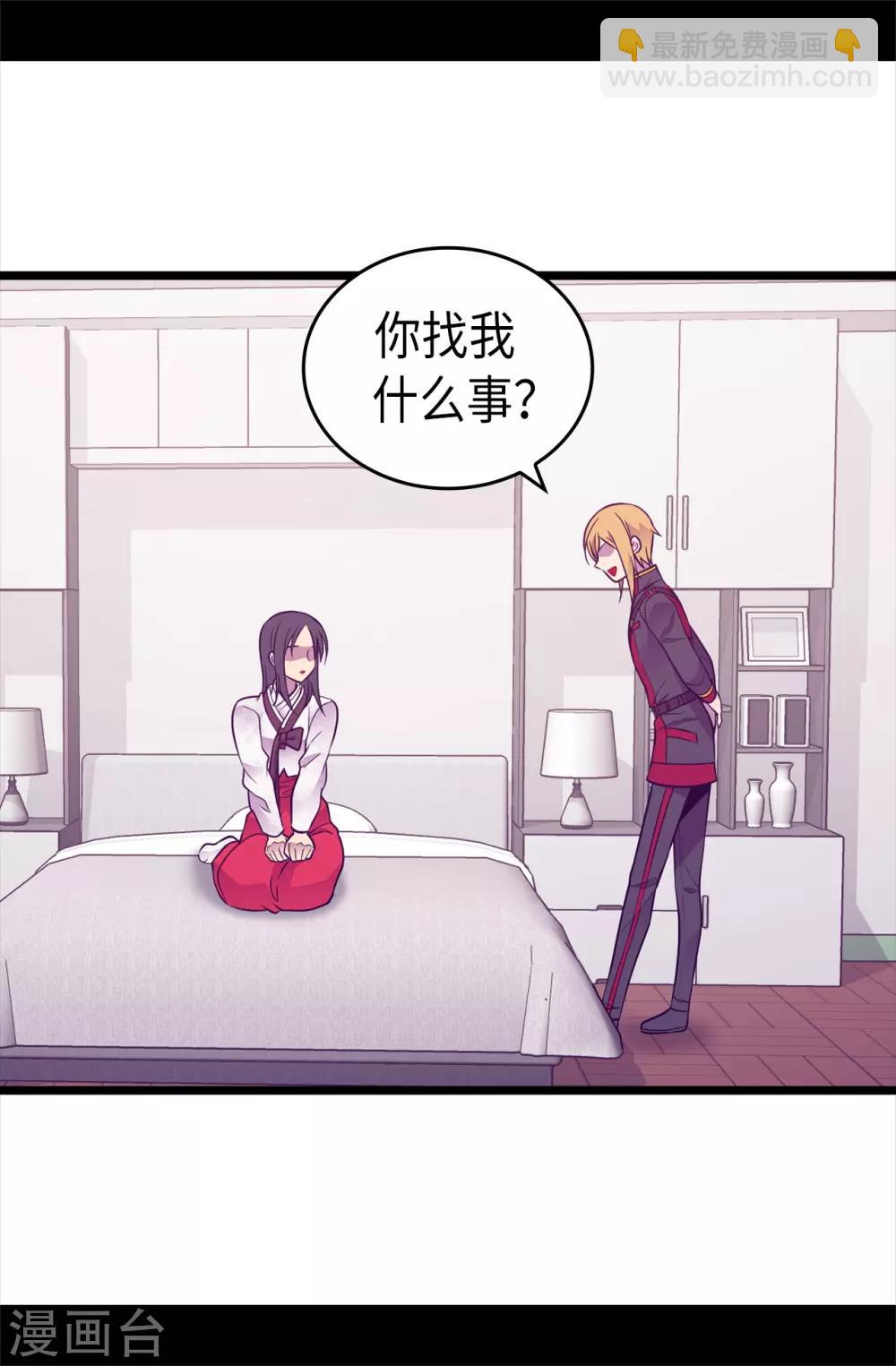 🍴据说我是王的女儿 第490话 他一定知道些什么 第35页