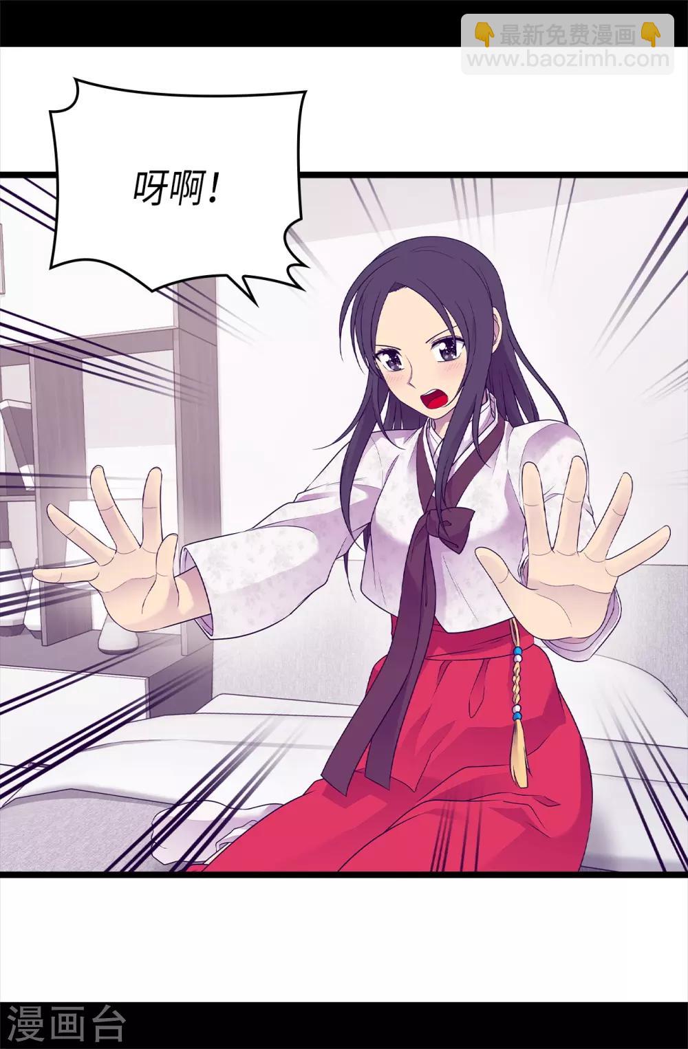 🍴据说我是王的女儿 第490话 他一定知道些什么 第4页