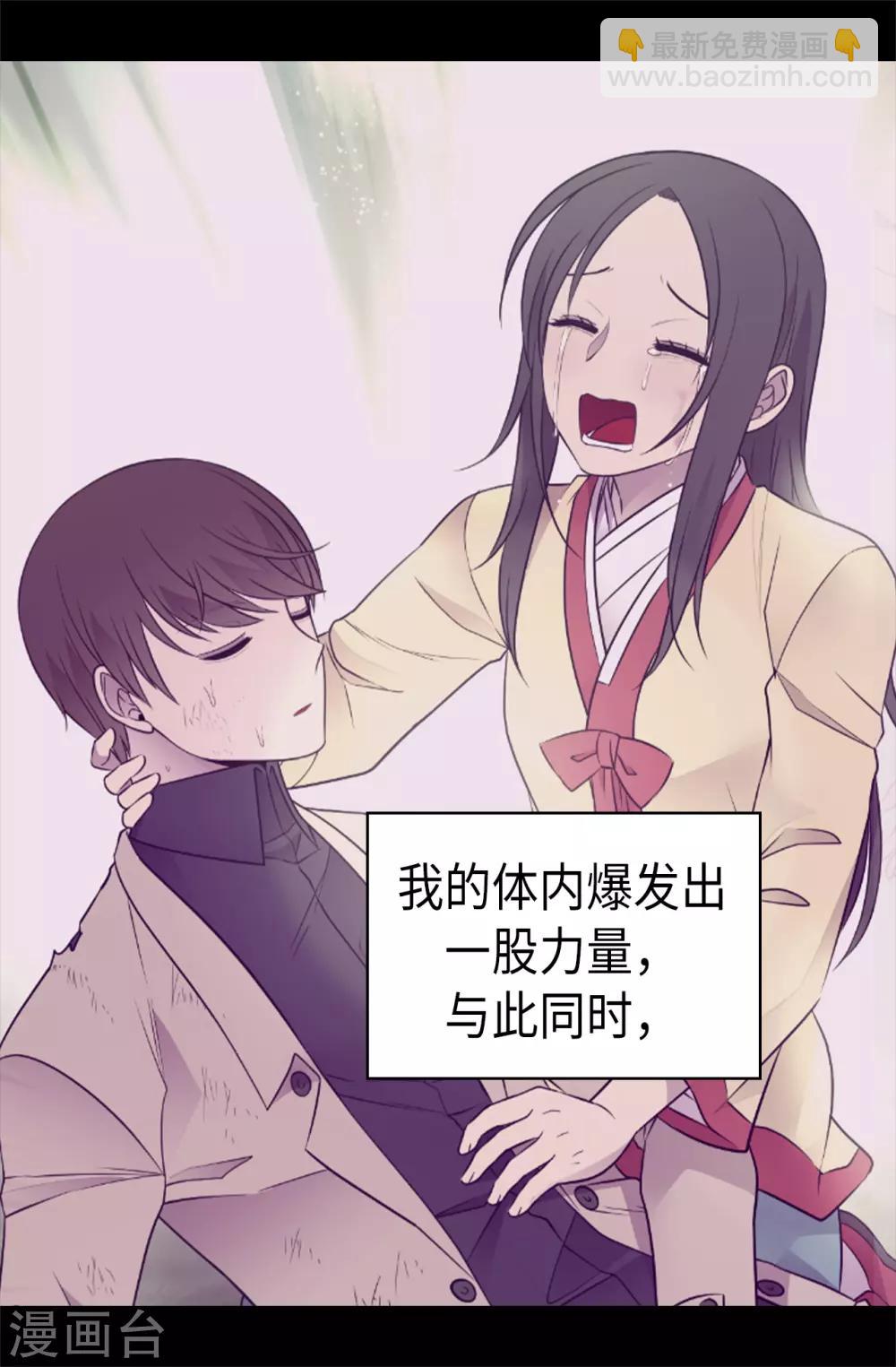 🍴据说我是王的女儿 第490话 他一定知道些什么 第9页