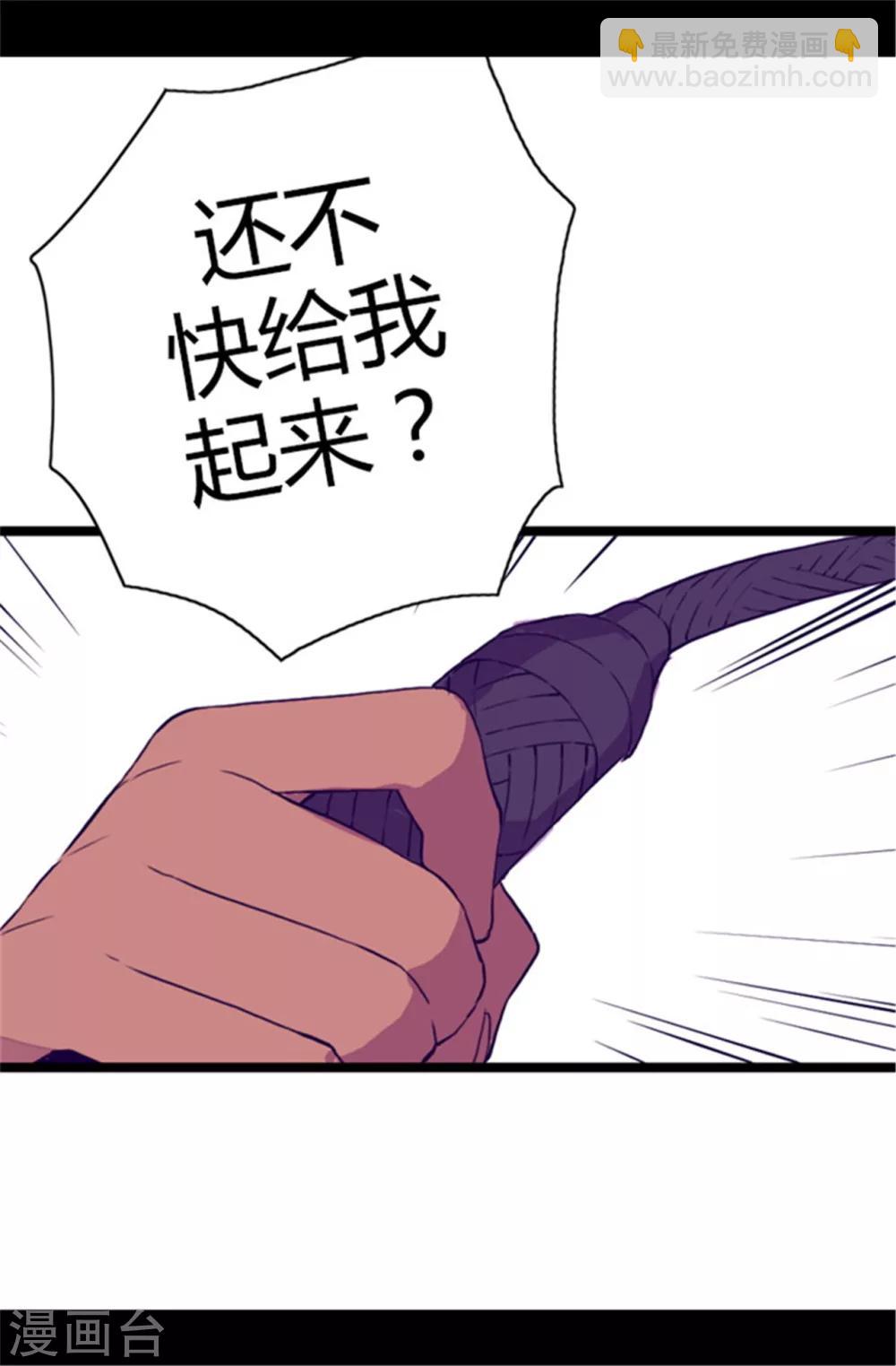 🍴据说我是王的女儿 第50话 棉花农场的意外收获 第14页